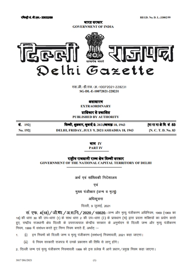 The Gazette of India